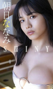 2022.06.06 【デジタル限定】朝日ななみ写真集「SHINY」 週プレ PHOTO BOOK.jpg