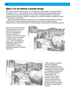 Уроки рисования с Баррингтоном Барбером в 14 книгах (PDF)