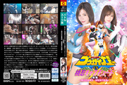 SPSD-55 Kougaiger VS Pink Ninja Captude Part 1 The Conspiracy of the Evil Ninja Corps， Mafuba – Umi Oikawa Cocomi hoshinaka