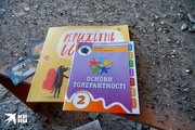  Качество образования на Украине...(Том 4)