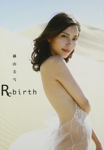2015.02.21 横山美雪写真集『Rebirth』.jpg