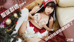 2019.12.26 【誘惑】Tiny聖誕獻禮！沒有包裝紙的禮物來了🎁.jpg
