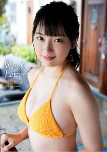2019.10.21 坂口風詩 Wind’s Letter スピサン グラビアフォトブック.png