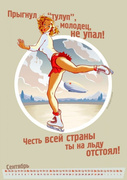 tarusov_andrew_54_Figure_Skating_September_EroVVheel.jpg