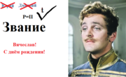 ребус для Вячеслава.png