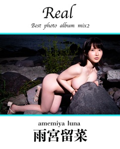 2020.12.31 雨宮留菜 ~real~ best photo album mix2 617pics.jpg