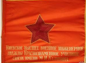 История Боевого Знамени