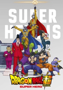 Dragon Ball Super - Super Hero (2022) Bluray Untouched DV/HDR10 2160p EAC3 ITA TrueHD JAP SUBS (Audio WEB-DL)