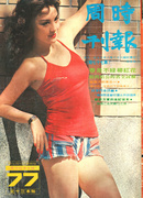 mRskinlove_20260315_时报周刊077_001.jpeg