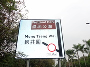 Hiking Tin Shui Wai 2023 July - 頁 2 MEPR0GB_t