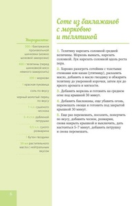 Кулинария. Веселые повара в 15 книгах (PDF)