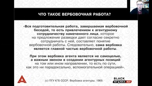 Чёрная риторика НЛП (2022) Видеокурс
