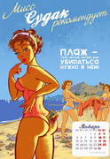 tarusov_andrew_70_January_Sudak_EroVVheel.jpg