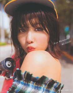 Watanabe Risa 1st Photobook - Cover (01 - Dust Jacket, Front).jpg