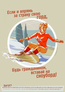 tarusov_andrew_53_Snowboard_August_EroVVheel.jpg