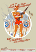 tarusov_andrew_47_Biatlon_February_EroVVheel.jpg