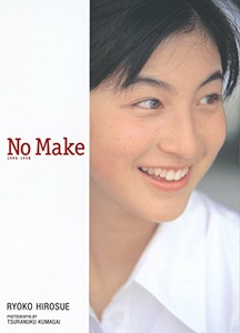 1998.04.24 広末涼子写真集『NO MAKE』デジタル版 YJ PHOTO BOOK .jpg