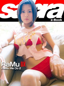 2017.12.08 RaMu Me Do 2　RaMu DX [sabra net e-Book].jpg