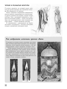 Полный курс рисования в 14 книгах (PDF)