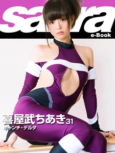 2017.03.03 キャンチ・デルタ　喜屋武ちあき31 [sabra net e-Book].jpg