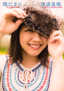 Watanabe Miho 1st Photobook - Cover (01 - Dust Jacket, Front).jpg