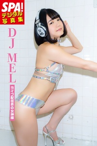 2021.02.02 DJ MEL「ライブ配信界の女神様」SPA!デジタル写真集 ＳＰＡ！デジタル写真集 (ＳＰＡ！ＢＯＯＫＳ).jpg