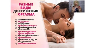 Женское сексуальное мастерство (Видеокурс)