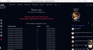 Скриншот 01-08-2025 143745.png