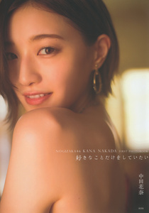 Nakada Kana 1st Photobook - Cover (01 - Dust Jacket, Front).jpg