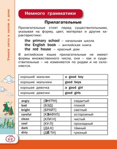 Учимся легко в школе и дома в 5 книгах / С.А. Матвеев (PDF)