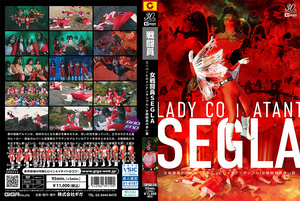SPSD-19 女戦闘員SEGLA スーパーヒロイン大集合！女戦闘員の赤い罠 Aya Onami Sarara Uruki Nonoka Akari Rion Izumi Monaka Sengoku Mina Rakuen Rui Negoto Yui Nonan Cocomi hoshinaka Aina Nagase Ruka Narumi Sakura Tsuji Tsumugu Suna Airu Hashino Saki Kisaki Shijimi Saki Ayao Rino Fujino Ao Soukyu Chino Sakimomo