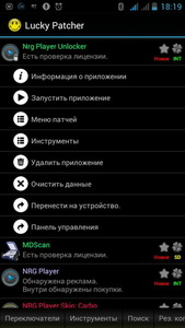 Lucky Patcher 9.6.6 (Android) MULTI/RUS/ENG - Взлом игр, удаление рекламы и лицензий!