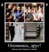 Демотиватор опомнись с номерами.png