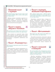 365 вкусных рецептов в 35 книгах (PDF, DjVu)