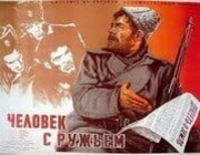 Этот день в истории СССР и мира