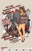 tarusov_andrew_98_April_Revolution_2017_EroVVheel.jpg