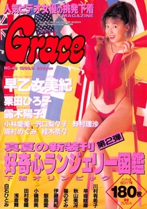 GRACE 1992-09