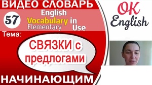 OK English School - Учебные материалы (2023) PDF, MP4, MP3