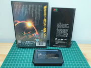 The TopiShop - PC Engine~PC-FX~Megadrive~Mega CD~32X MEWNI1X_t