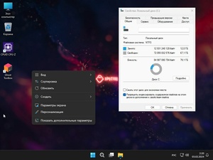 Windows 11 2024 23H2 сборка от Ghost Pro + Lite (ENG + RUS)