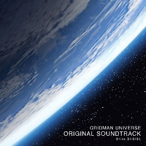 鷺巣詩郎 – GRIDMAN UNIVERSE ORIGINAL SOUNDTRACK (2023-03-22) – FLAC