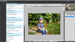 Изготовление фотокниг в Photoshop - простые способы (Видеокурс)