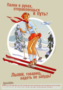 tarusov_andrew_57_Skis_December_EroVVheel.jpg