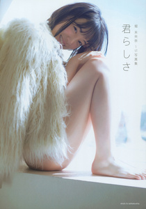 Hori Miona 1st Photobook - Cover (01 - Dust Jacket, Front).jpg