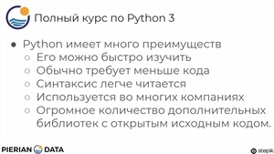 Полный курс Python 3: от Новичка до Мастера (2025) Видеокурс