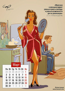 tarusov_andrew_60_March_Constitution_Calendar_EroVVheel.jpg