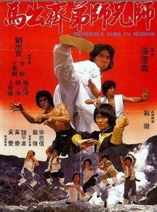 Das Todescamp Der Shaolin 1979 GERMAN DVDRIP X264 INTERNAL-WATCHABLE