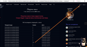 Скриншот 09-08-2025 171220.png