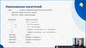 Linux Администрирование. Уровень 1-2 (2024) Видеокурс