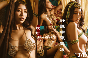 2022.07.29 『JVID月刊写真178』玟妡／野艷中東舞孃的神殿歌吟慶典 Mysterious Chant from Middle East Dancer in The Sex Temple.jpg